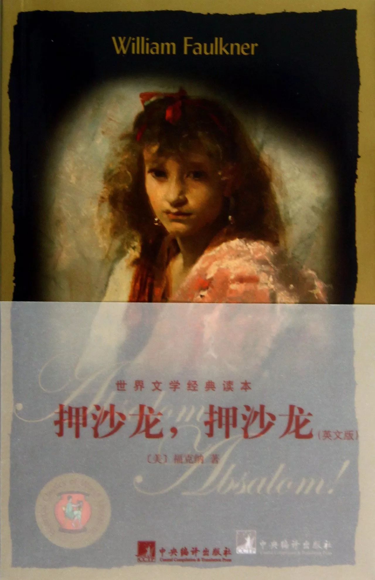 100部一生必读世界文学名著经典,100部名著里最经典的100句话