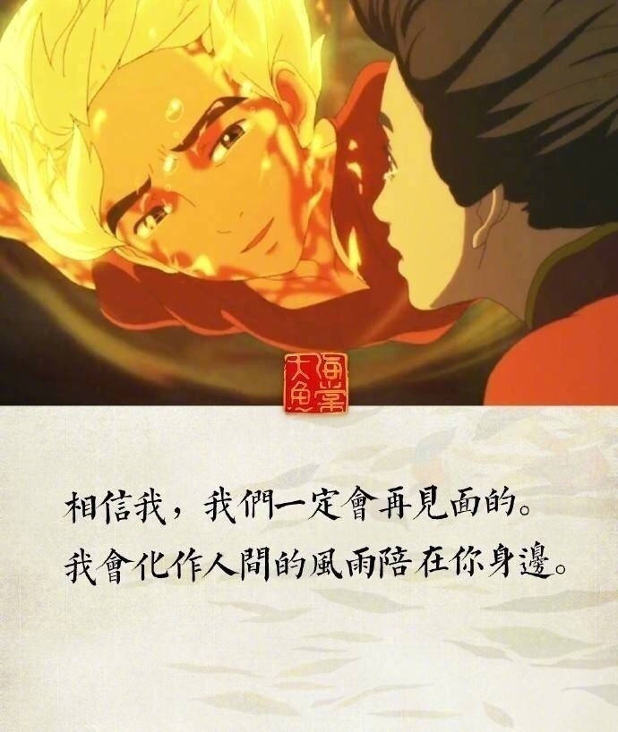 大鱼海棠我会化作人间的风雨原声,大鱼海棠我会化作人间的风雨配音