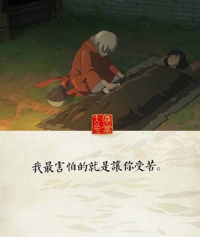 大鱼海棠我会化作人间的风雨原声,大鱼海棠我会化作人间的风雨配音