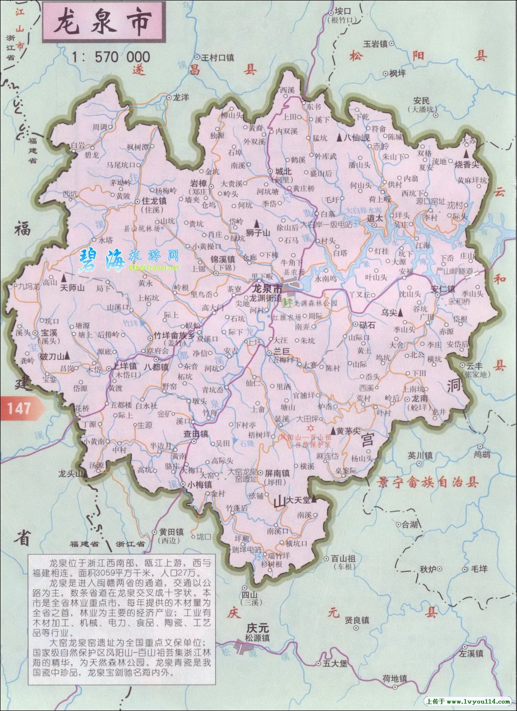 浙江龙泉地图,美丽浙江龙泉