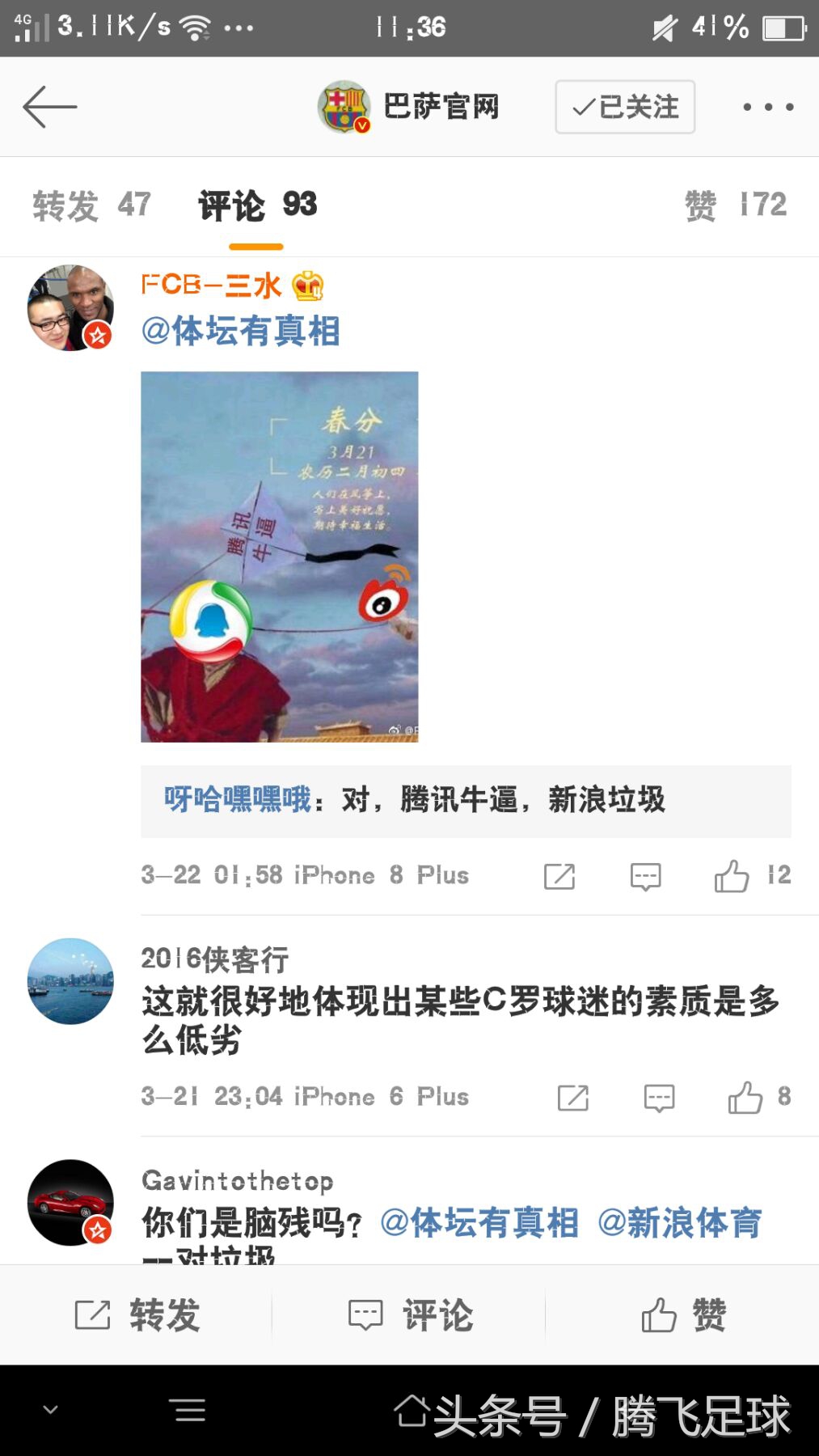 新浪又作死？一张图引发无数争议和谩骂，事后删微博不道歉