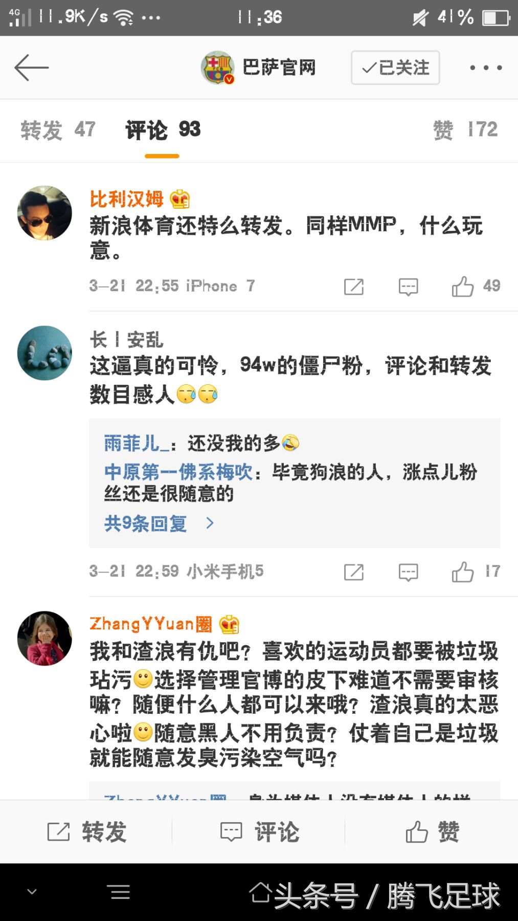 新浪又作死？一张图引发无数争议和谩骂，事后删微博不道歉