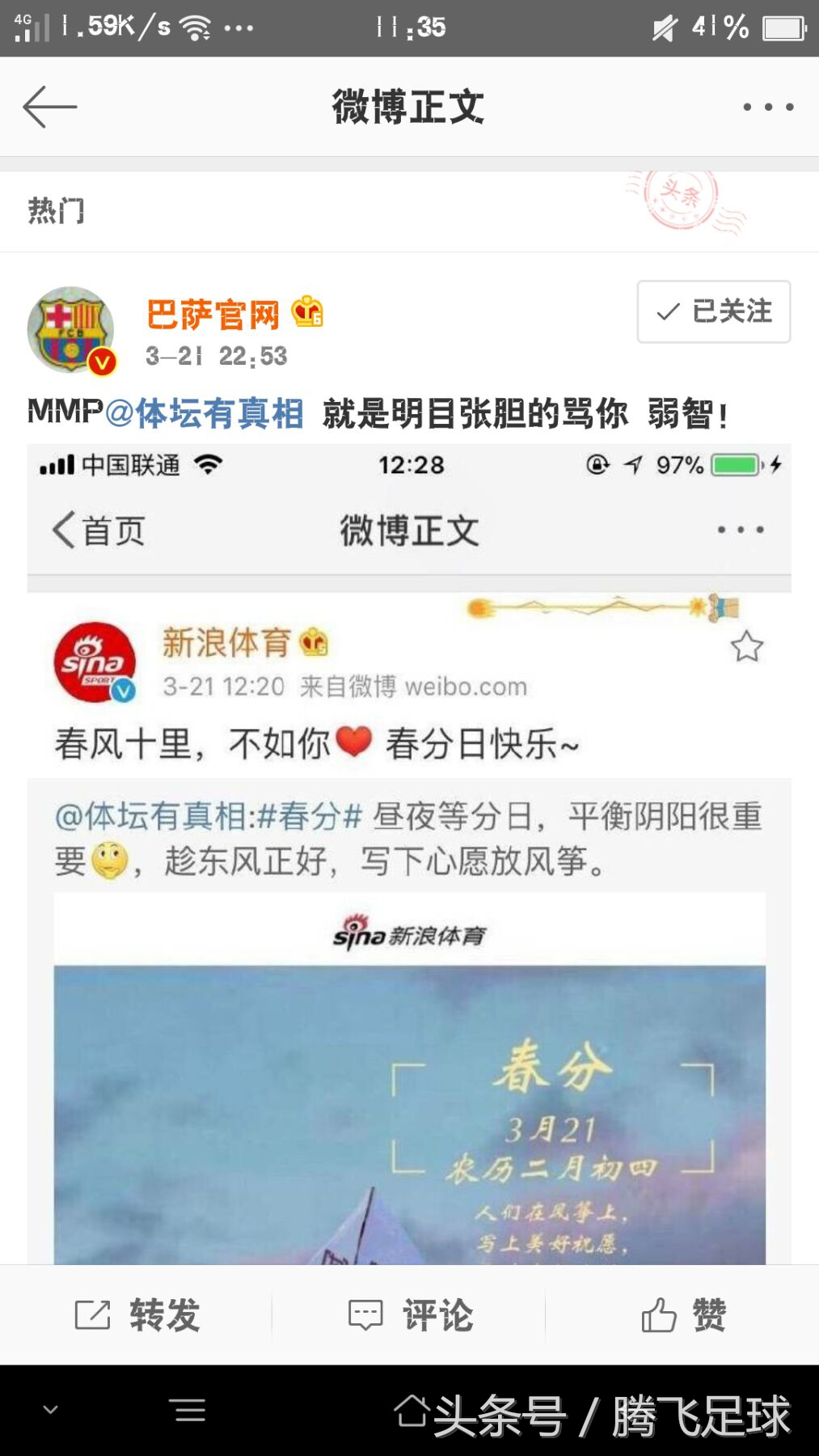 新浪又作死？一张图引发无数争议和谩骂，事后删微博不道歉