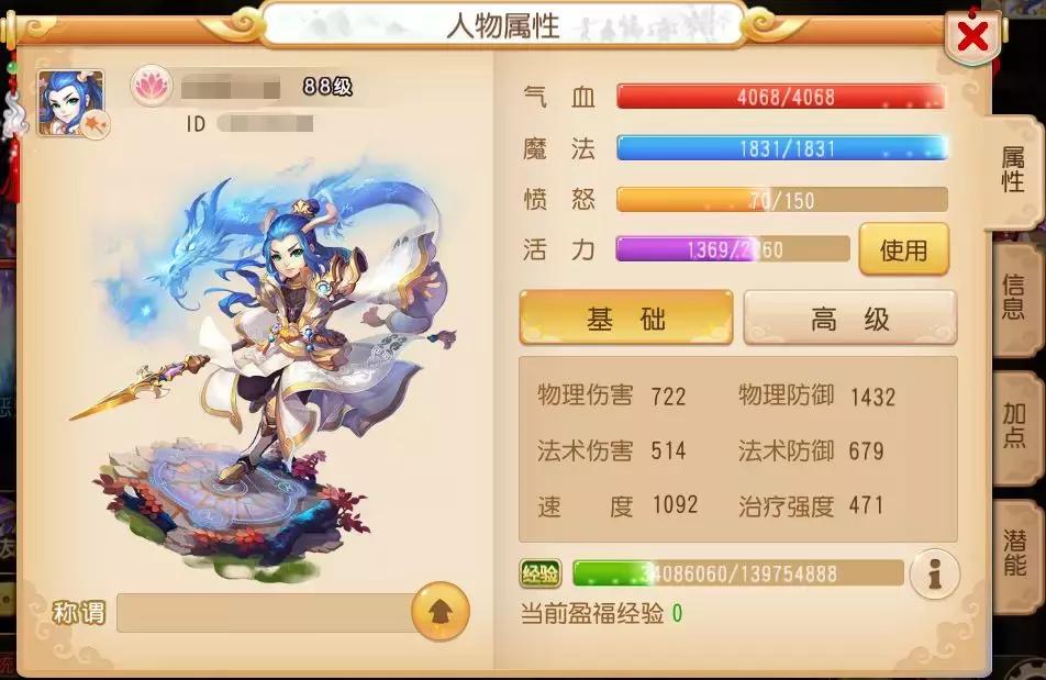 梦幻西游普陀的克星,梦幻西游手游普陀治疗强度