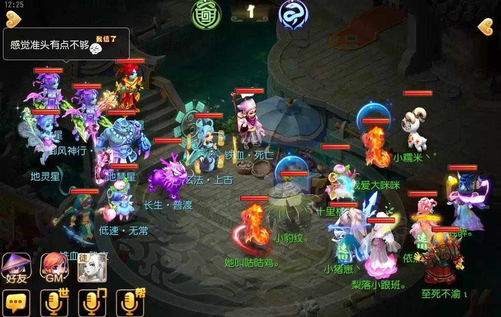 梦幻西游普陀的克星,梦幻西游手游普陀治疗强度