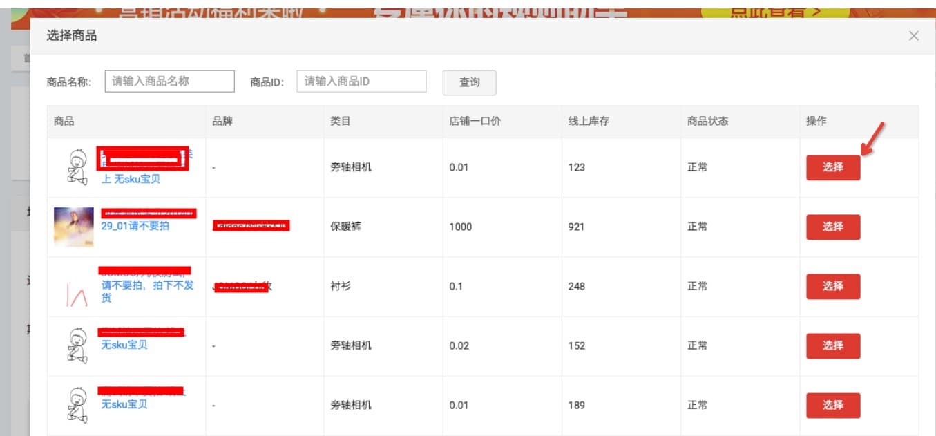 免费淘抢购玩法,淘抢购怎么开通