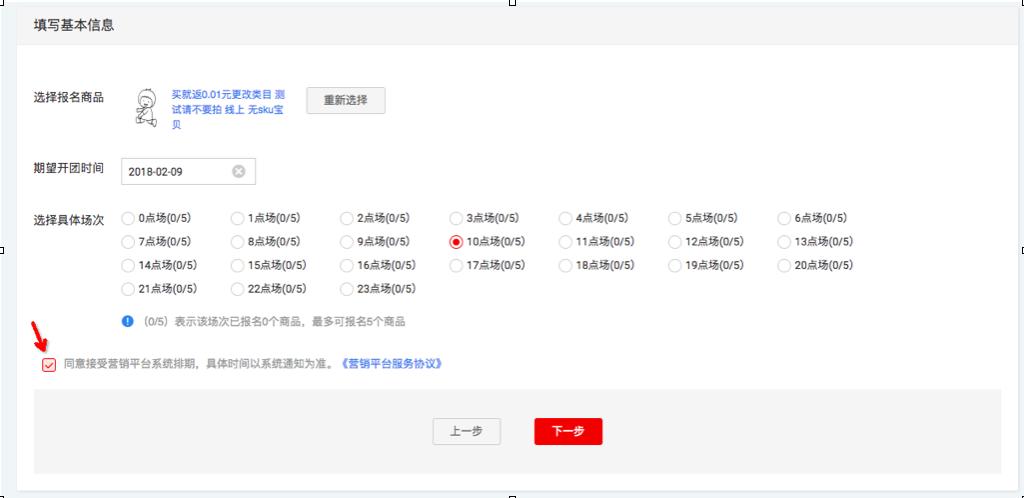 免费淘抢购玩法,淘抢购怎么开通