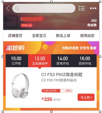 免费淘抢购玩法,淘抢购怎么开通