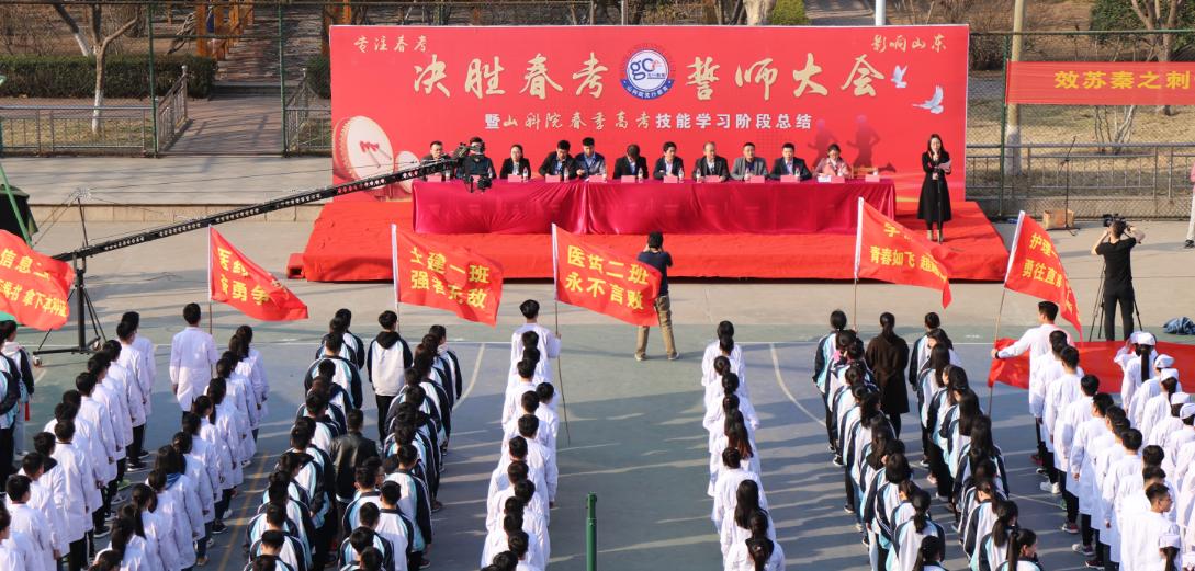 山科院春考,山科院春考完整版