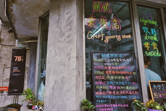 重庆│我路过的云里雾里阳光里的山城