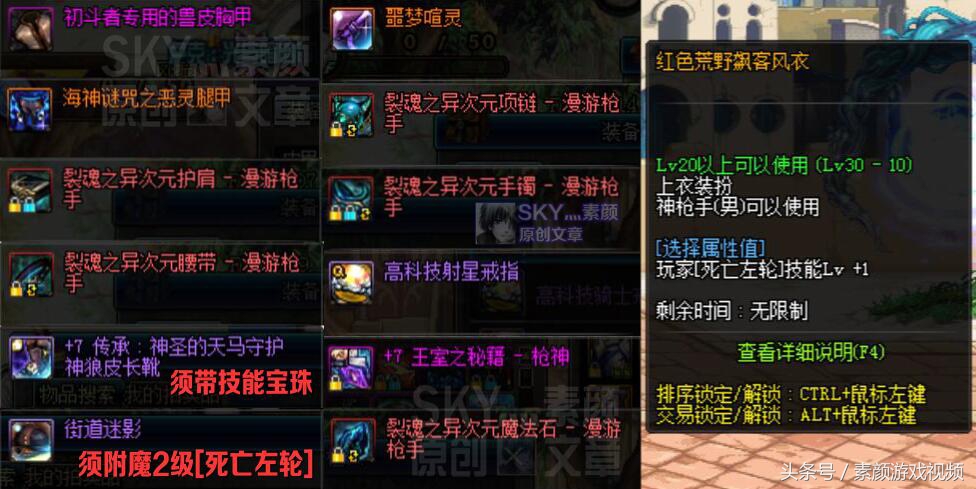 dnf起源冒险级,dnf漫游最新平民装