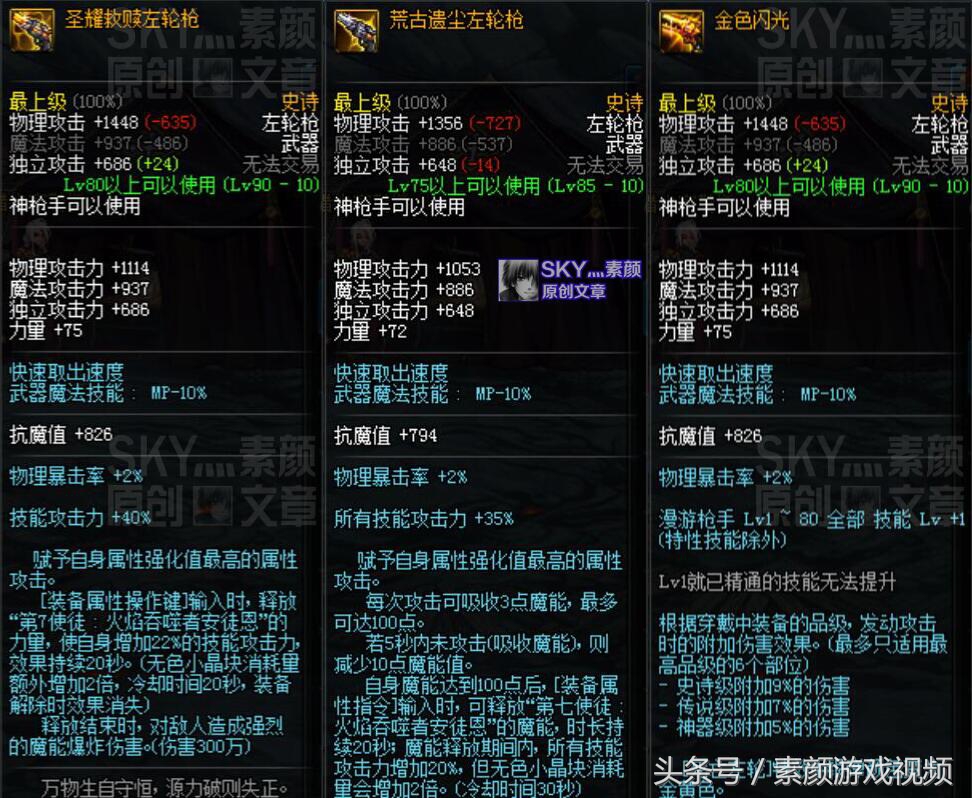 dnf起源冒险级,dnf漫游最新平民装