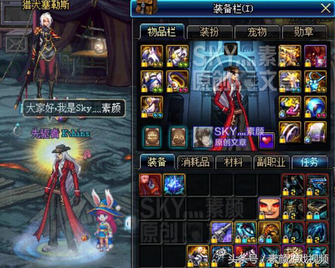 dnf起源冒险级,dnf漫游最新平民装