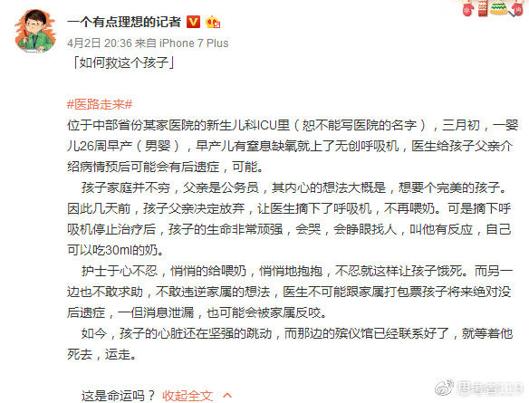 穷人看病的天堂--------香港医疗体系好！