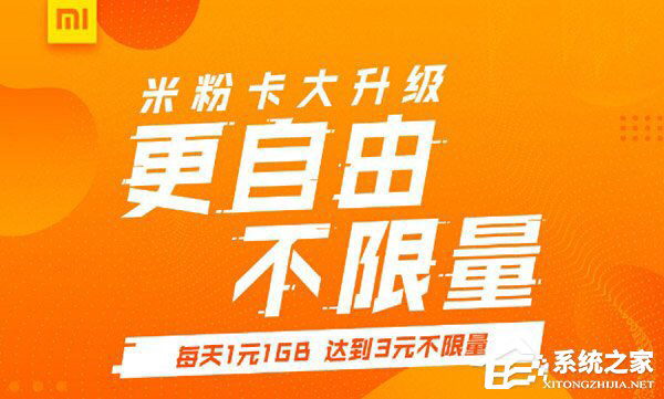 米粉卡中国联通,米粉卡联通版本