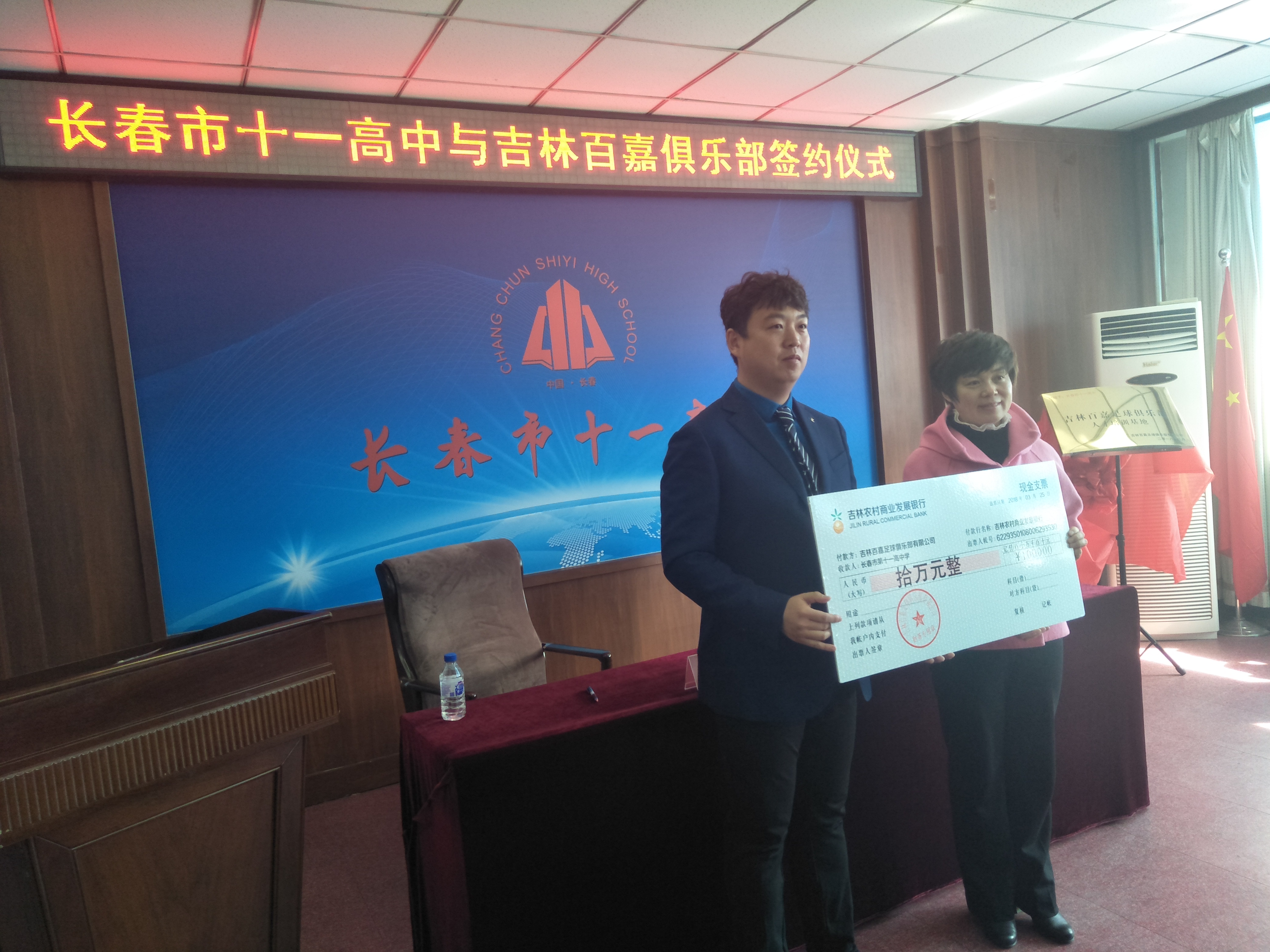 足协杯吉林百嘉前四轮战况,吉林百嘉vs山东鲁能