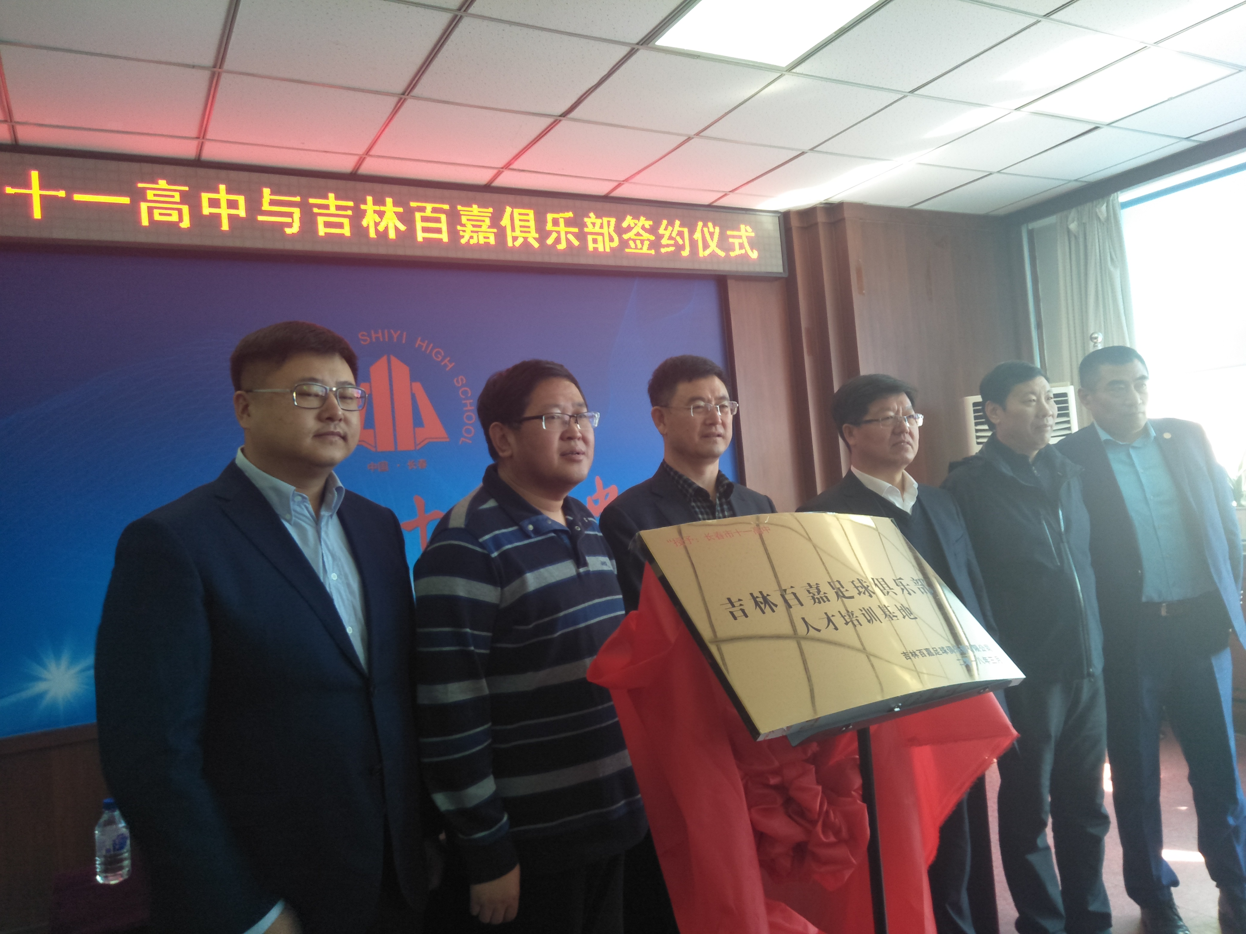 足协杯吉林百嘉前四轮战况,吉林百嘉vs山东鲁能