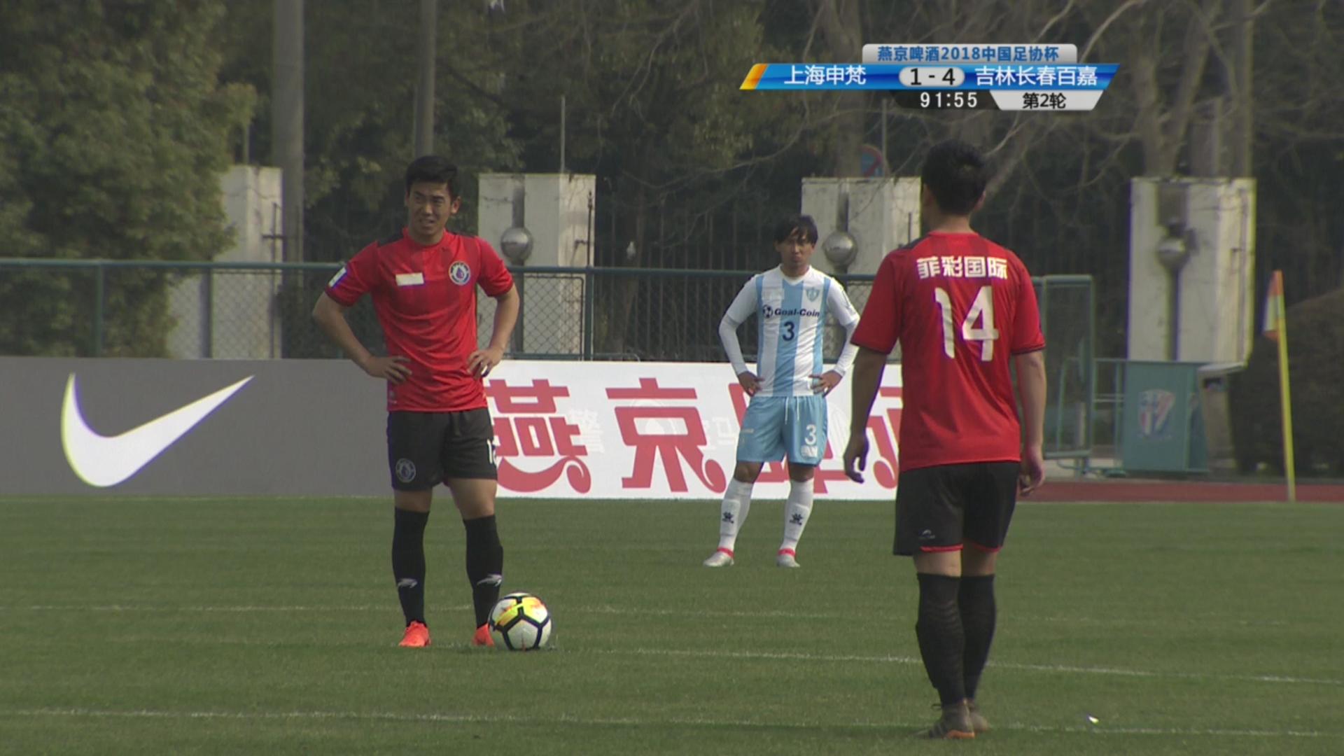 足协杯吉林百嘉前四轮战况,吉林百嘉vs山东鲁能