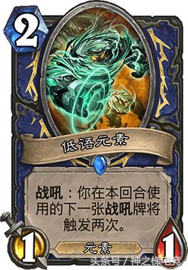 炉石传说:版本末期发挥余热,拯救萨满之青玉萨