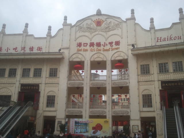 第一次去佛山旅行,第一次到佛山