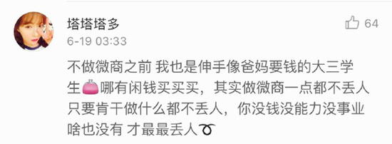 称月入过万的微商，海外代购，实则是这样的网友：宝宝还是太单纯