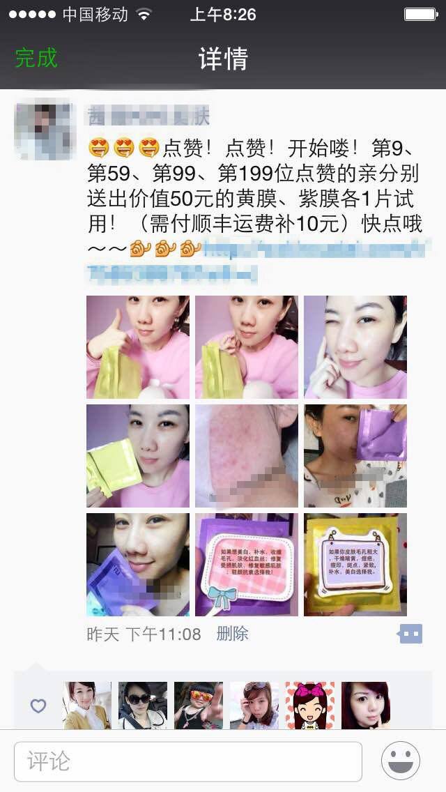 称月入过万的微商，海外代购，实则是这样的网友：宝宝还是太单纯