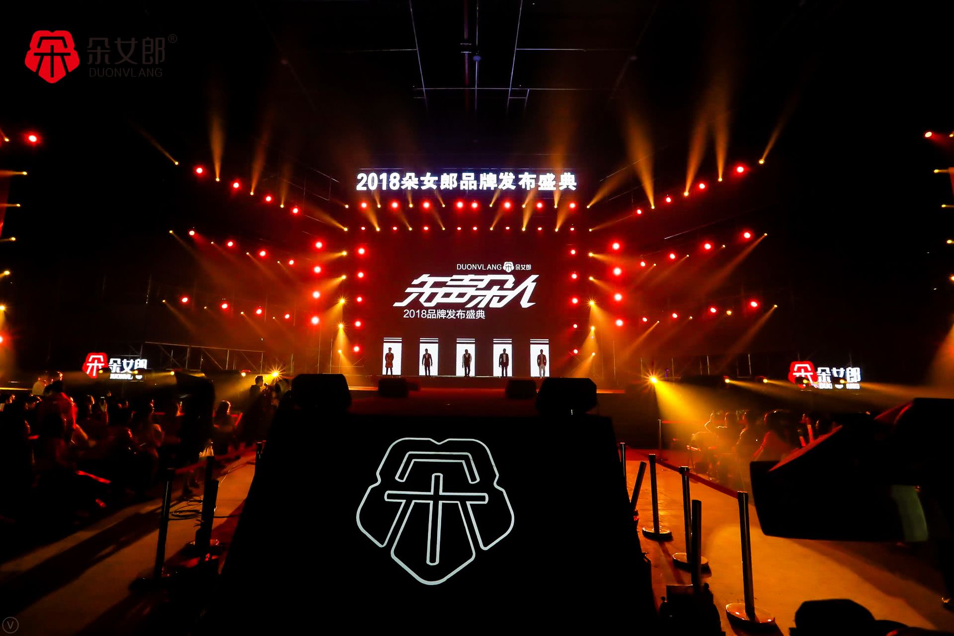 朵女郎新品发布会,朵女郎上市