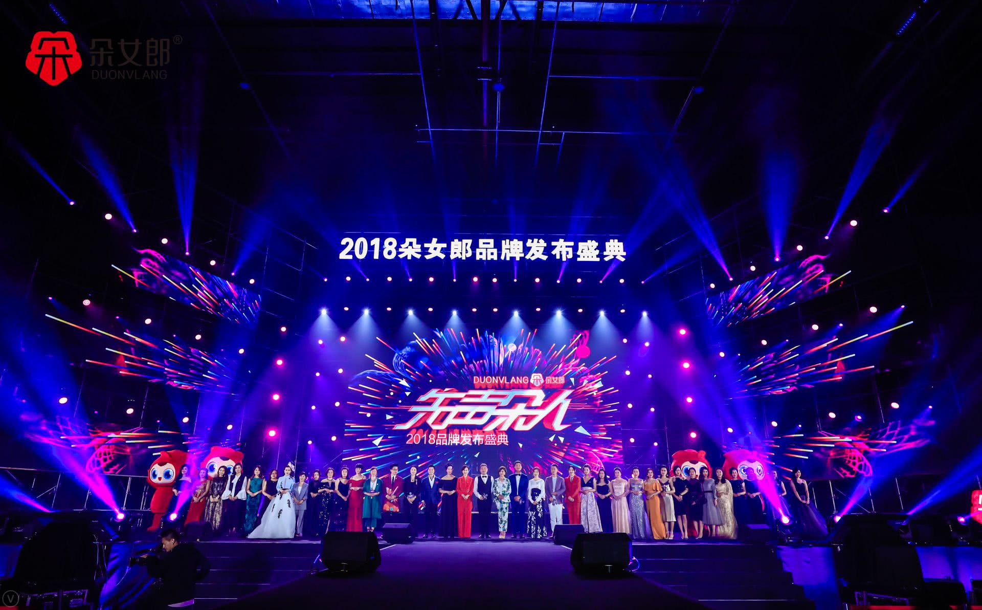 朵女郎新品发布会,朵女郎上市