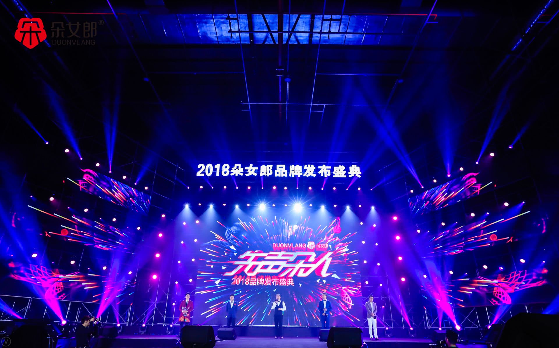 朵女郎新品发布会,朵女郎上市