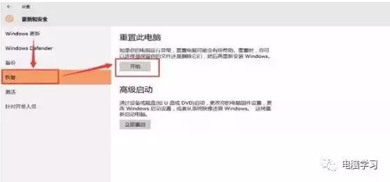 windows10怎么彻底恢复出厂设置,windows10系统如何恢复到出厂设置
