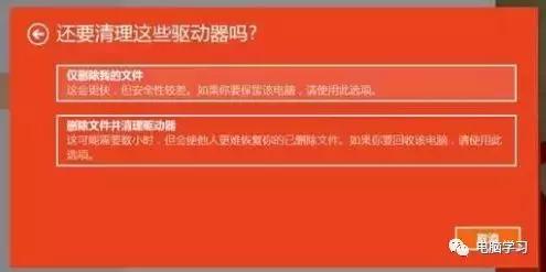 windows10怎么彻底恢复出厂设置,windows10系统如何恢复到出厂设置