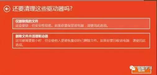 windows10怎么彻底恢复出厂设置,windows10系统如何恢复到出厂设置
