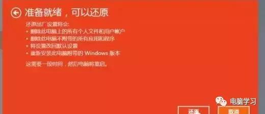 windows10怎么彻底恢复出厂设置,windows10系统如何恢复到出厂设置