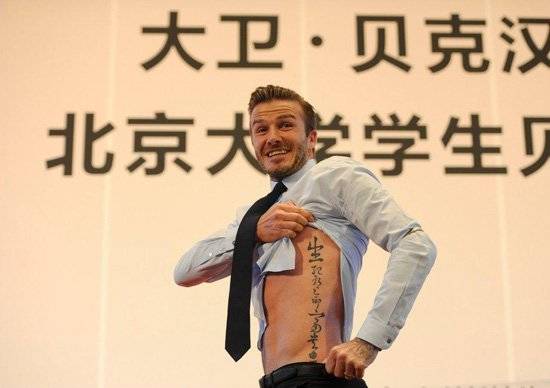 足协会整顿球员纹身吗,足协禁止纹身可以补救吗