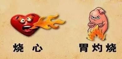 怎样避免胃烧心,别让反酸烧心变成癌