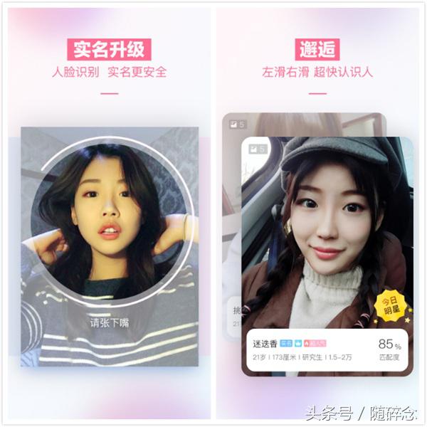 交友婚恋app排行榜,婚恋交友app十大排行榜