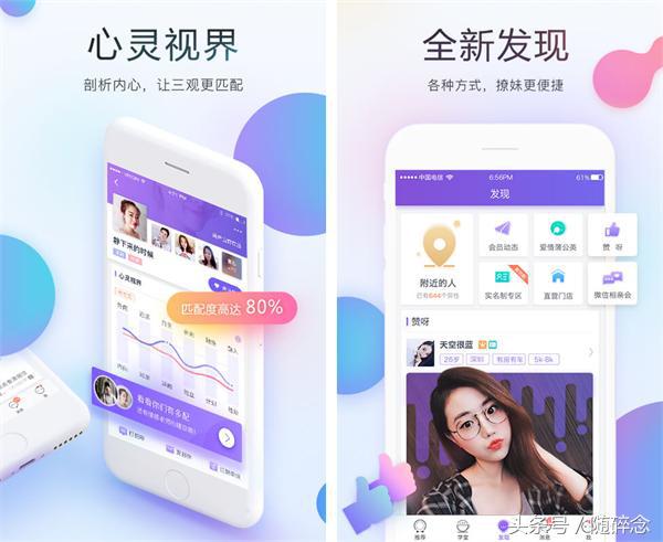 交友婚恋app排行榜,婚恋交友app十大排行榜