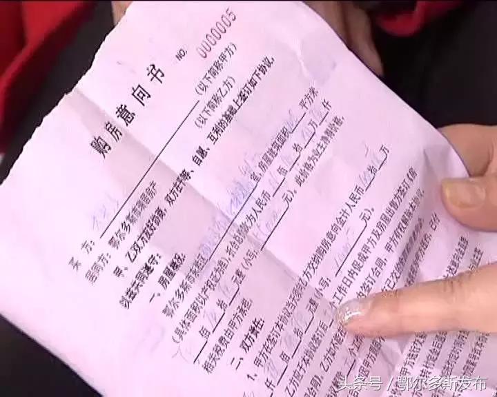 买二手房交了诚意金后悔了怎么办,买房能不能先交意向金