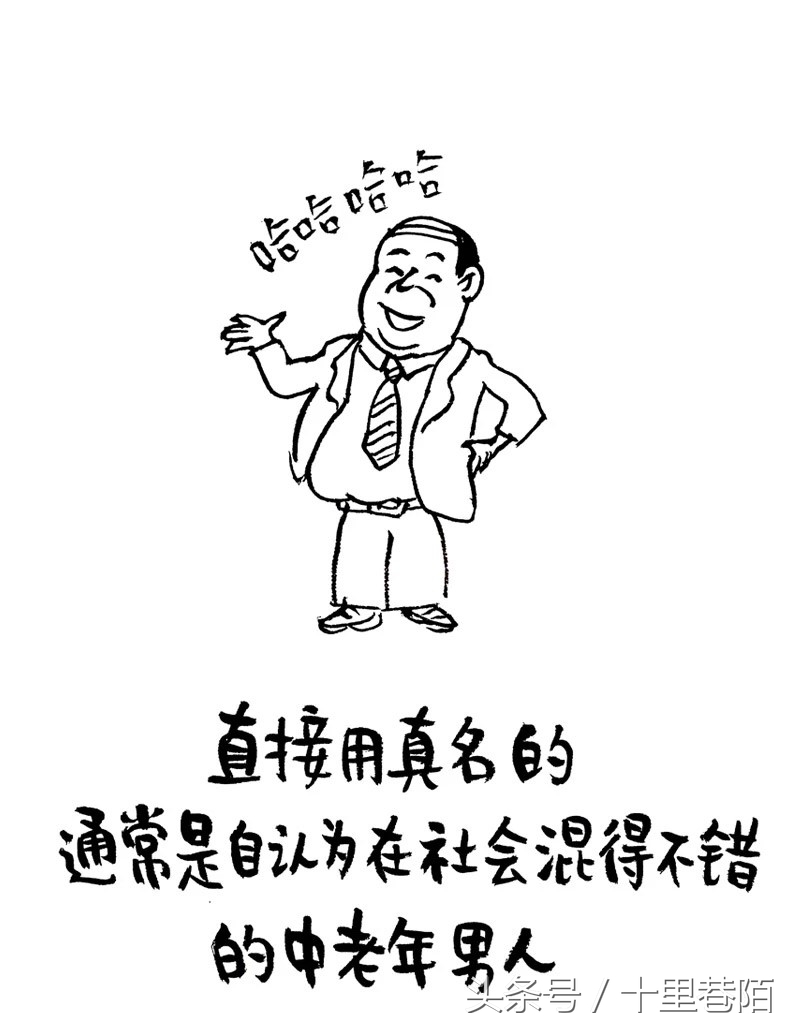 你的微信名暴露了你的性格,你的微信名字暴露了你的人生