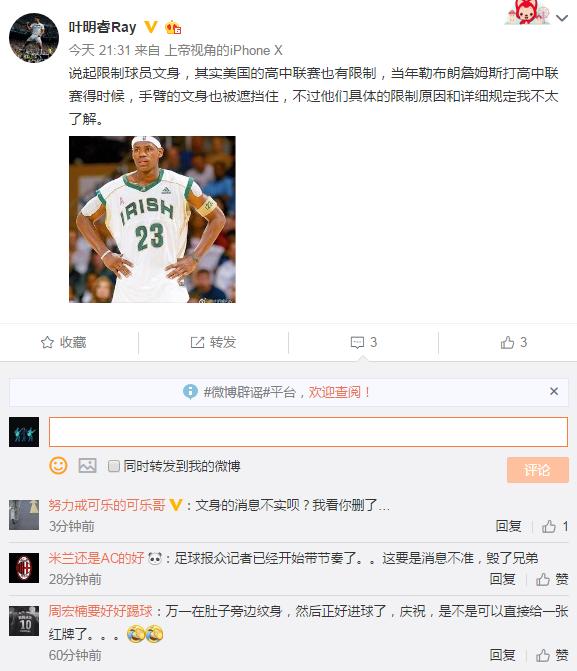 禁止未成年纹身新闻评论,禁止纹身宣传教育