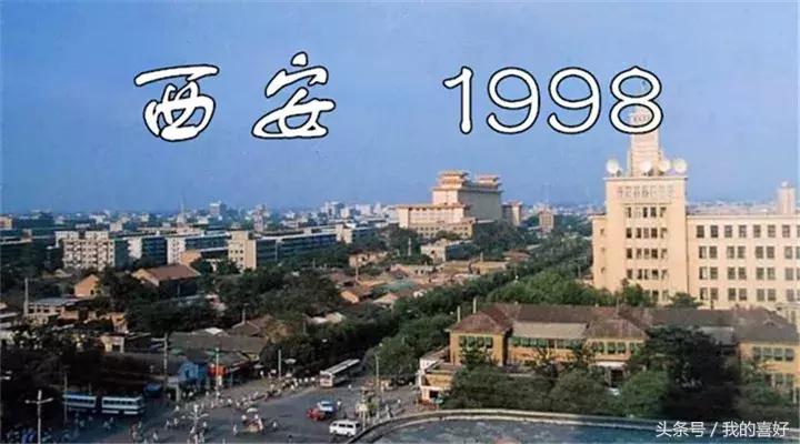 十年前的西安你怀念吗,西安2008年的回忆