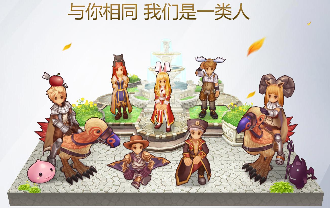 仙境传说ro:守护永恒的爱评测,仙境传说ro:守护永恒的爱测评