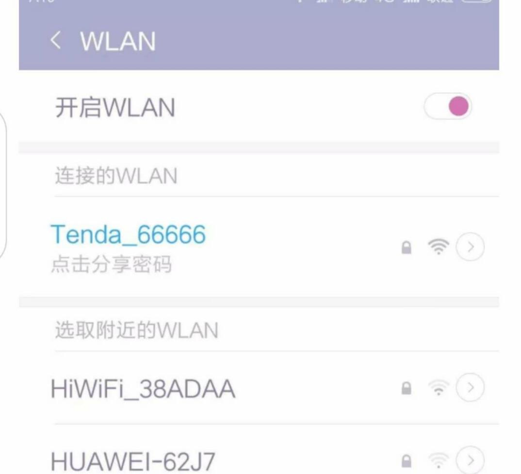 鏈満wifi瀵嗙爜鏌ョ湅,瀹夊崜鏌ョ湅wifi瀵嗙爜