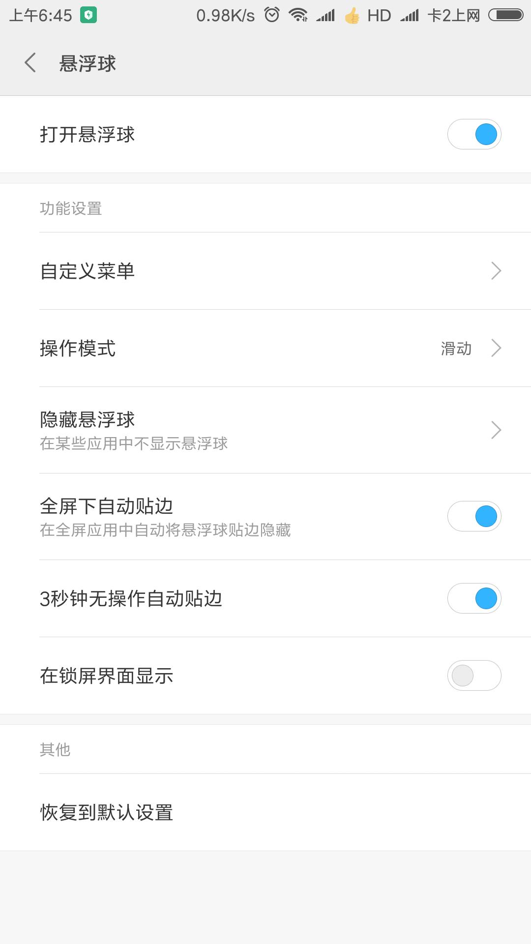 小米手机miui9.2怎么隐藏应用,小米手机miui9隐藏相册