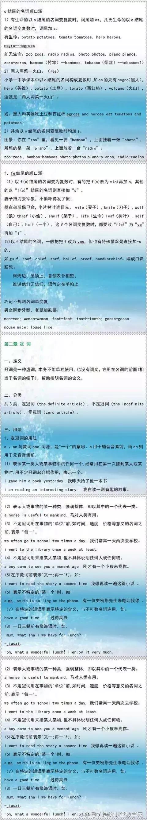 三起点小学英语单词词汇和语法,小学英语语法与词汇满分