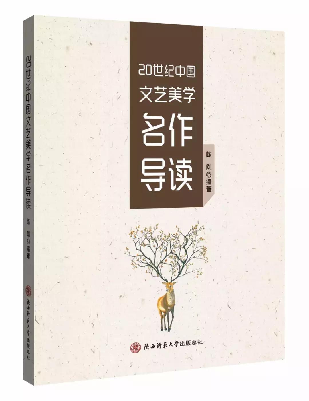 谁可以代表中国美学？朱光潜、李泽厚？