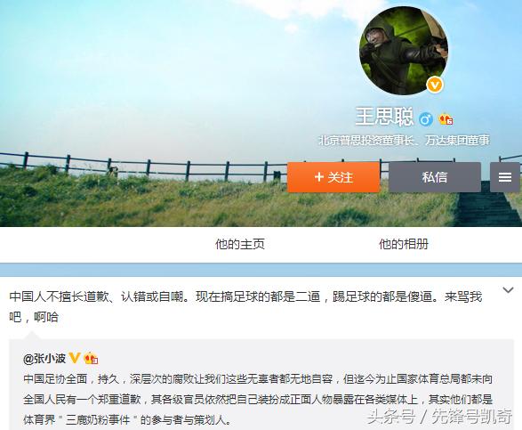 LOL：国足被踢了个0比6，英雄联盟这些英雄们就有点坐不住了！