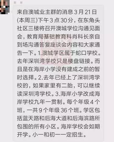 南二外海岸小学怎么样,南二外大磡小学九年一贯制