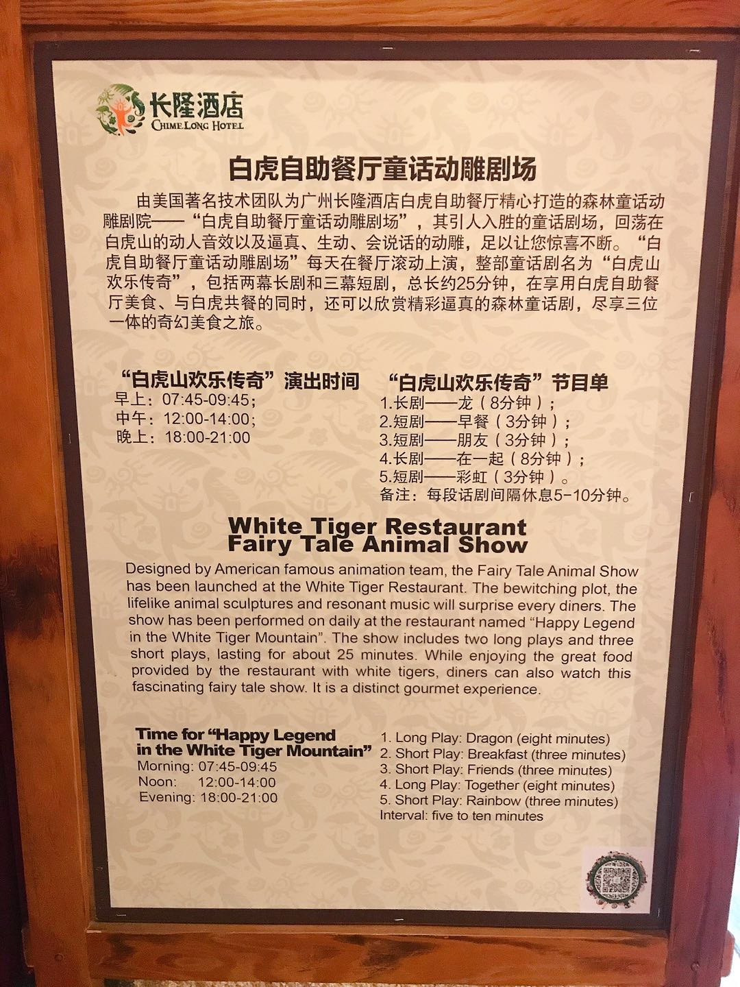 广州长隆野生动物园游玩攻略清单,广州长隆野生动物园亲子游攻略