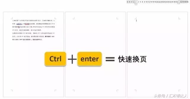5个很实用的word技巧一定要学会,word技巧十大必备